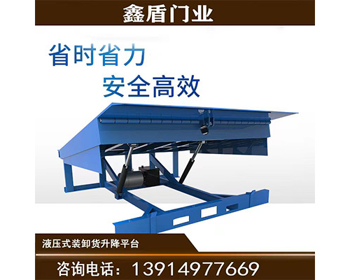 固定式登車(chē)橋，卸貨平臺(tái) 